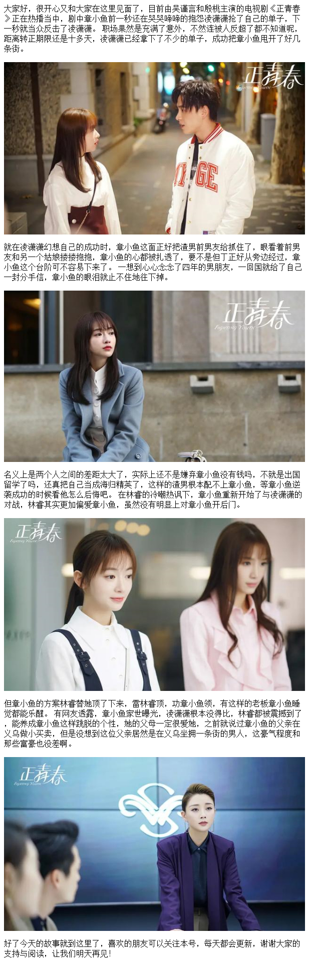 正芳华大了局引见 正芳华大了局引见
