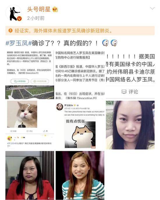 罗玉凤现状 罗玉凤现状