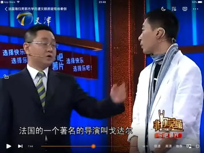 郭杰晕倒