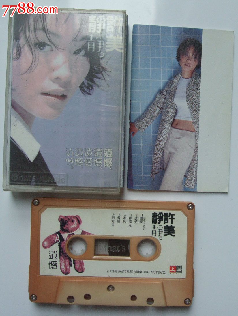许美静新歌 许美静新歌