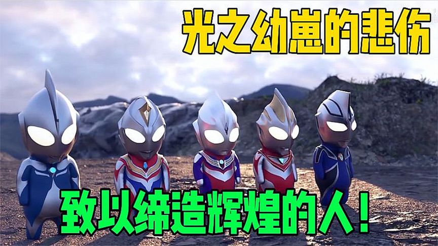 迪迦奥特曼导演去世