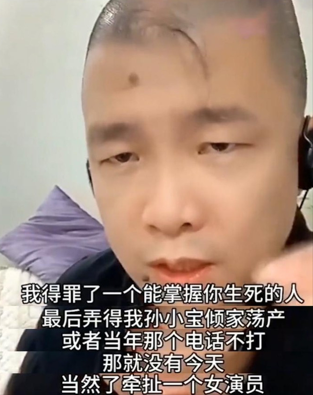 孙小宝是被谁害的
