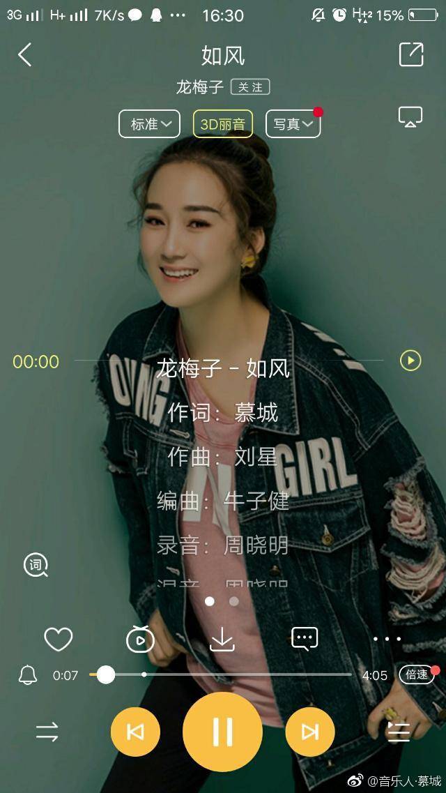 等到烟火清凉歌词