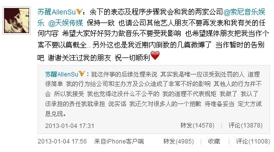 对于夏航燕微博骂李炜的信息