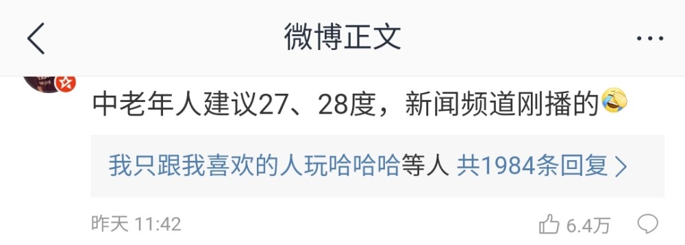 邓超腾讯微博