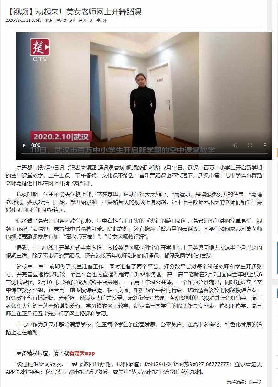 武汉17中课堂门ed2k 武汉17中课堂门ed2k