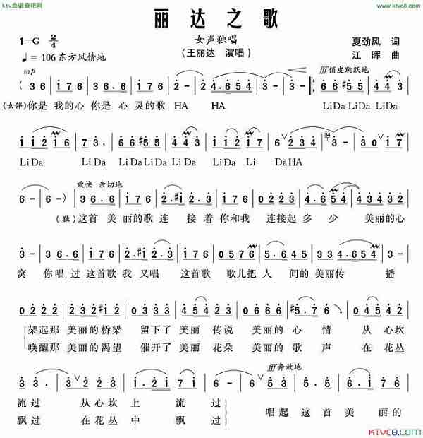 丽达之歌伴奏
