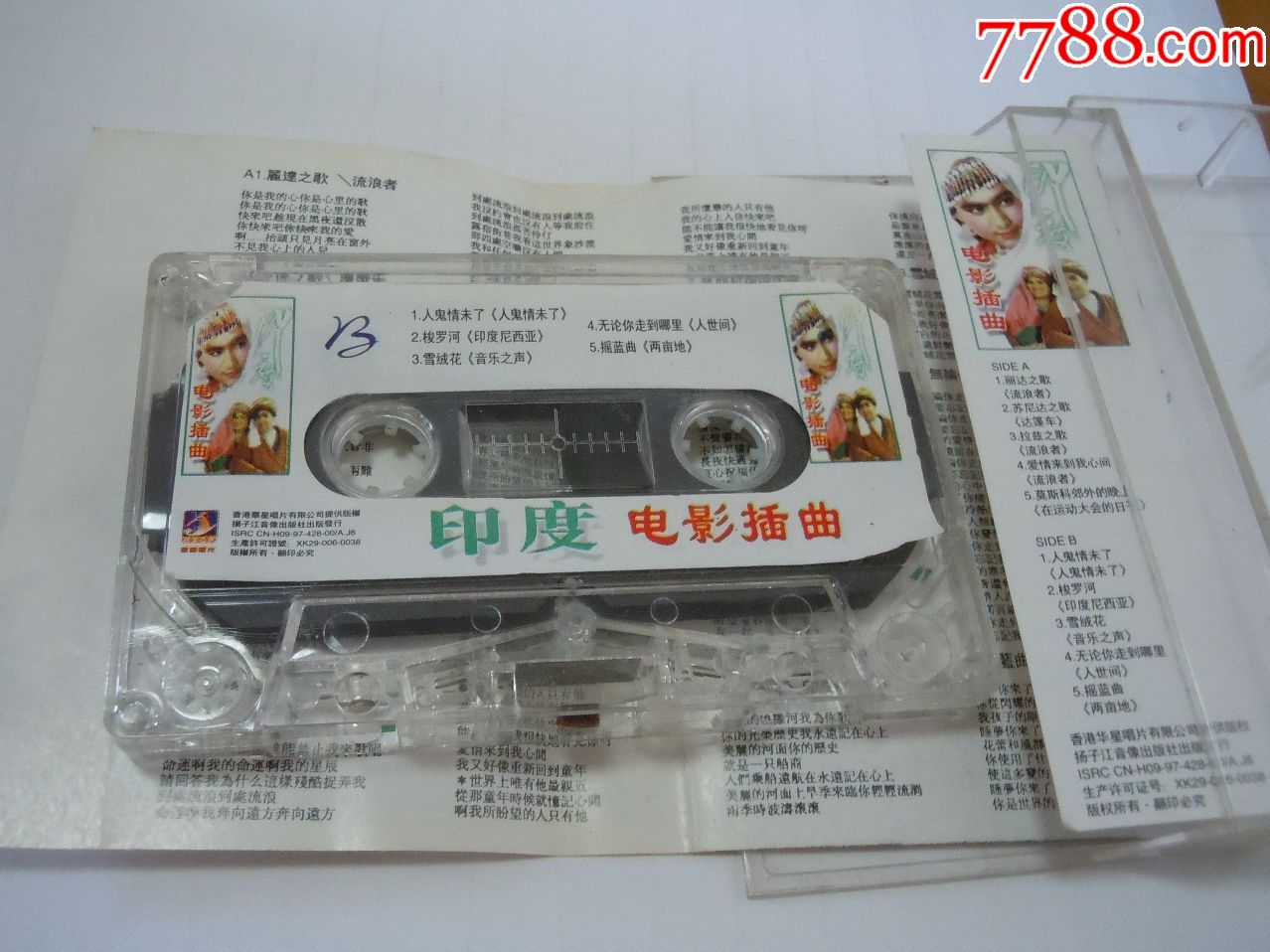 丽达之歌伴奏