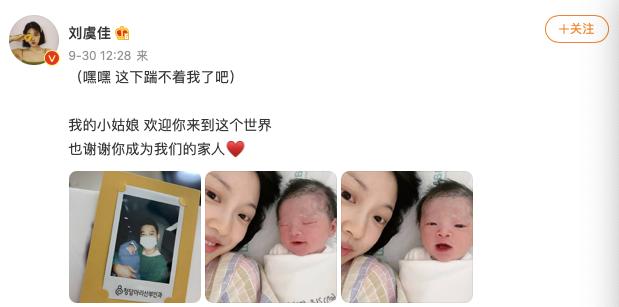 刘丰源官宣得女 刘丰源官宣得女