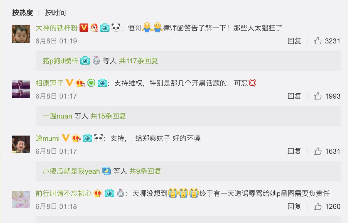 张恒代理律师发声