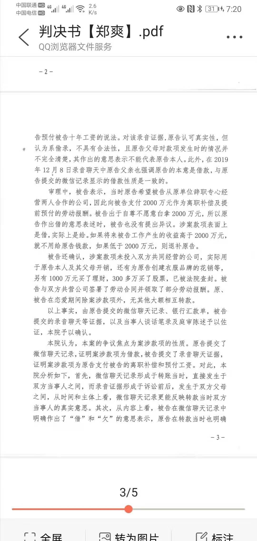 张恒代办署理状师发声 张恒代办署理状师发声