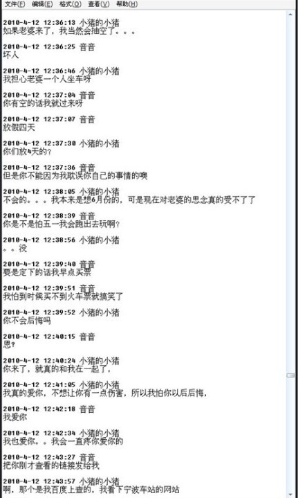 铜须门女主角
