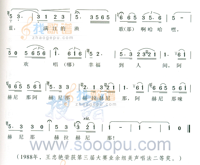 乌苏里江简谱
