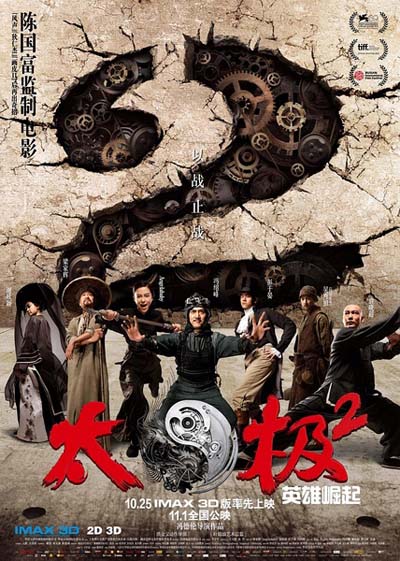 龙门劫案 龙门劫案