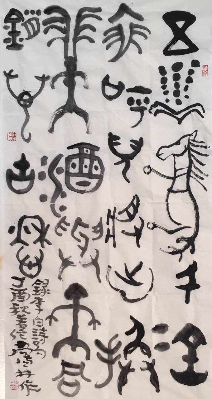 呼儿嘿呦铃声