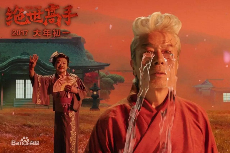 卢正雨周星驰 卢正雨周星驰