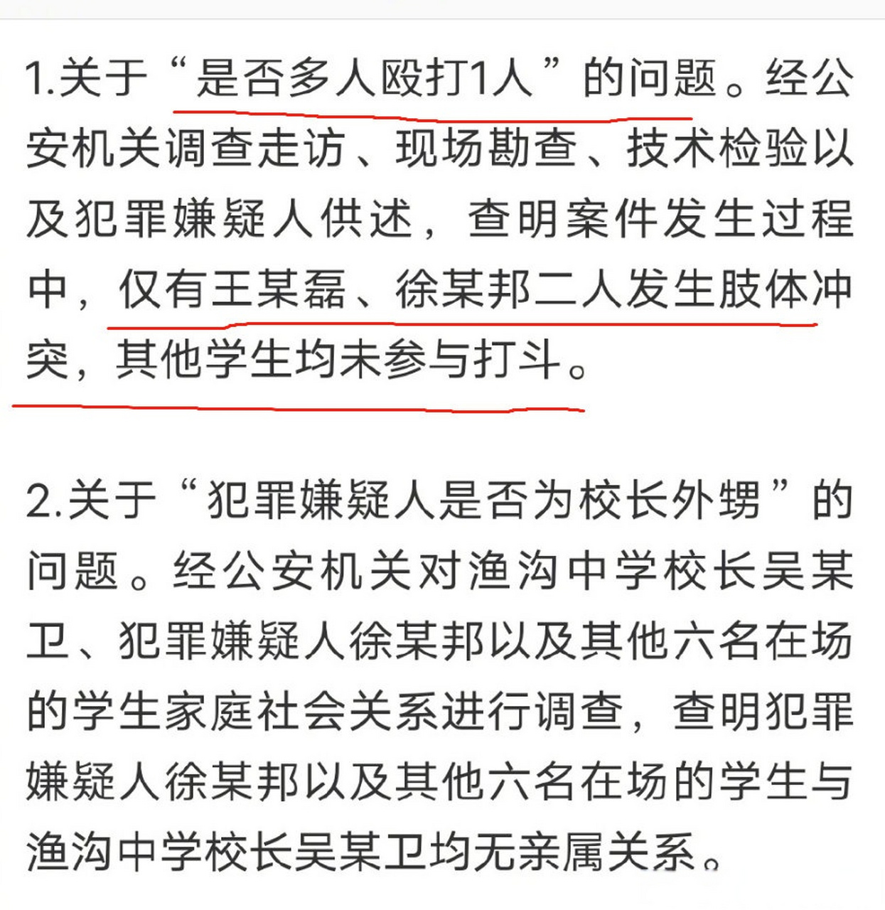鱼钩中学事件最新停顿的复杂引见 鱼钩中学事件最新停顿的复杂引见
