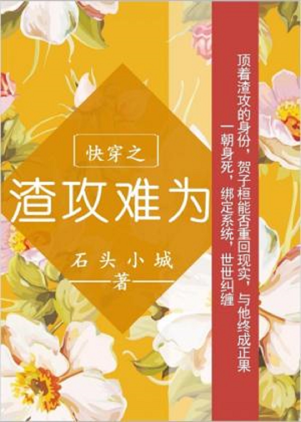 美女难为