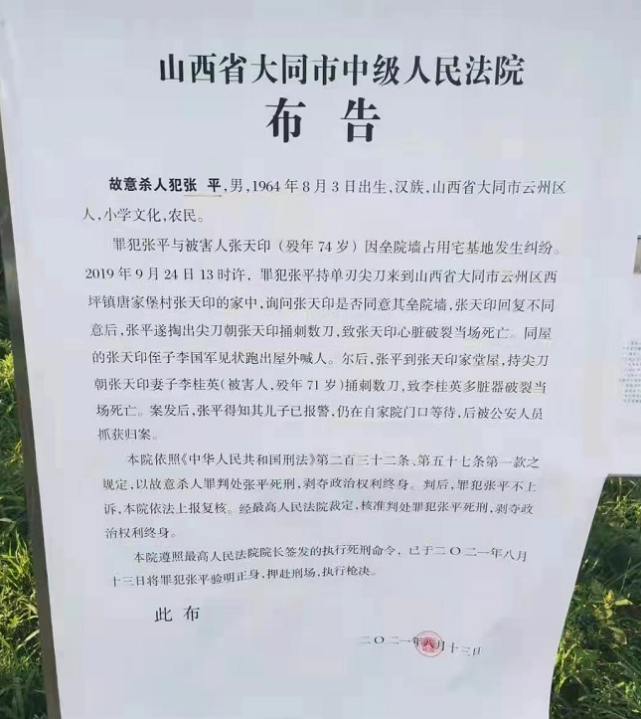 大同黑社会红人