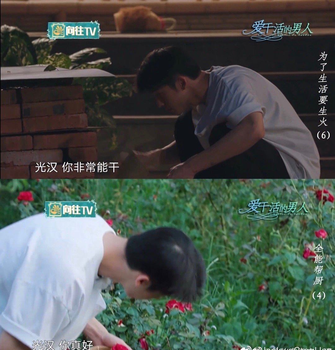 向往的生活第四季许光汉