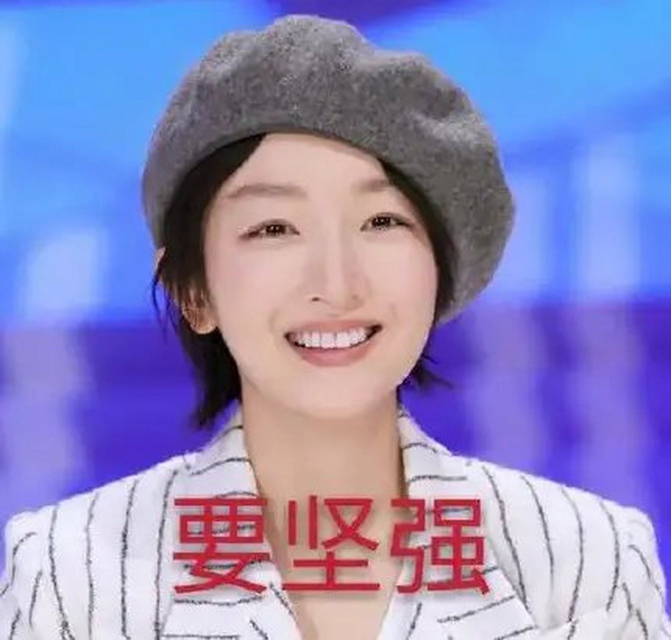 周冬雨高考