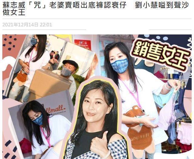 刘小慧老公