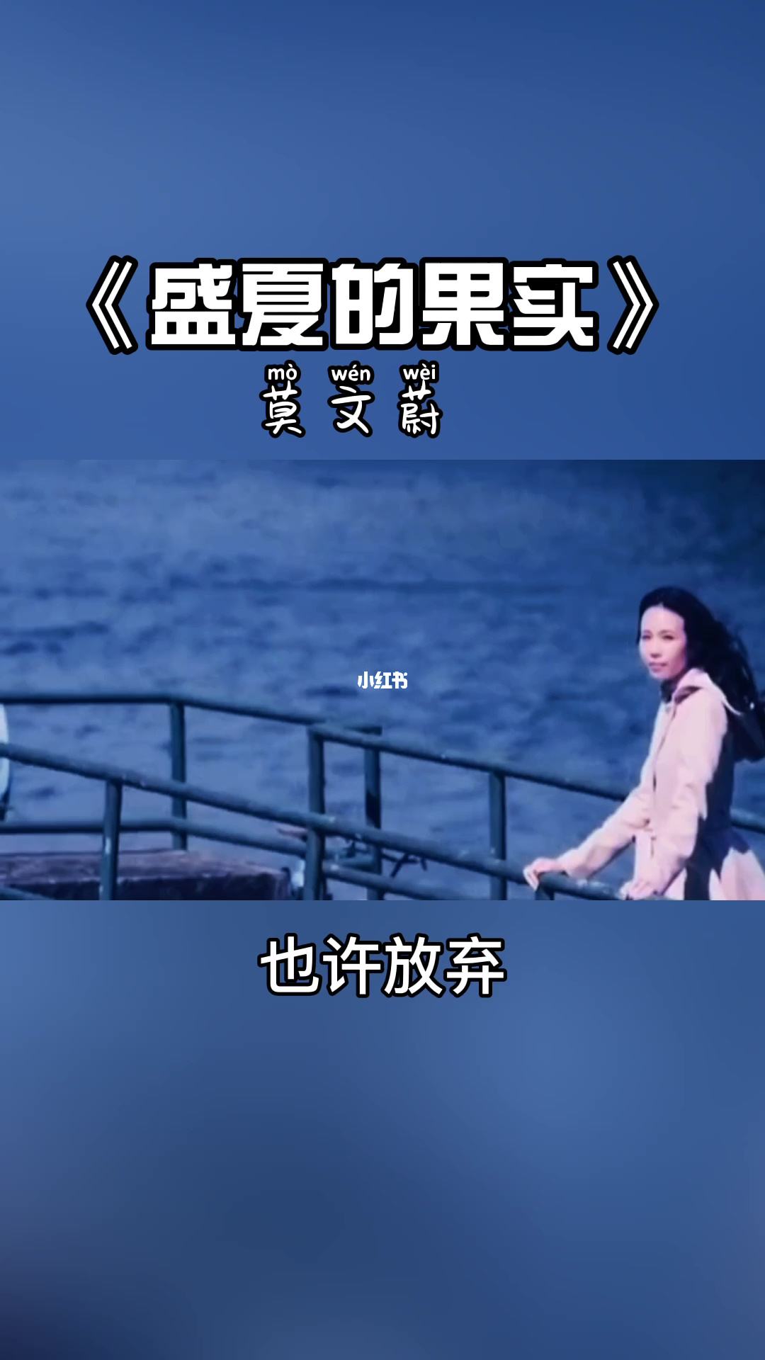 隆冬的果实mv