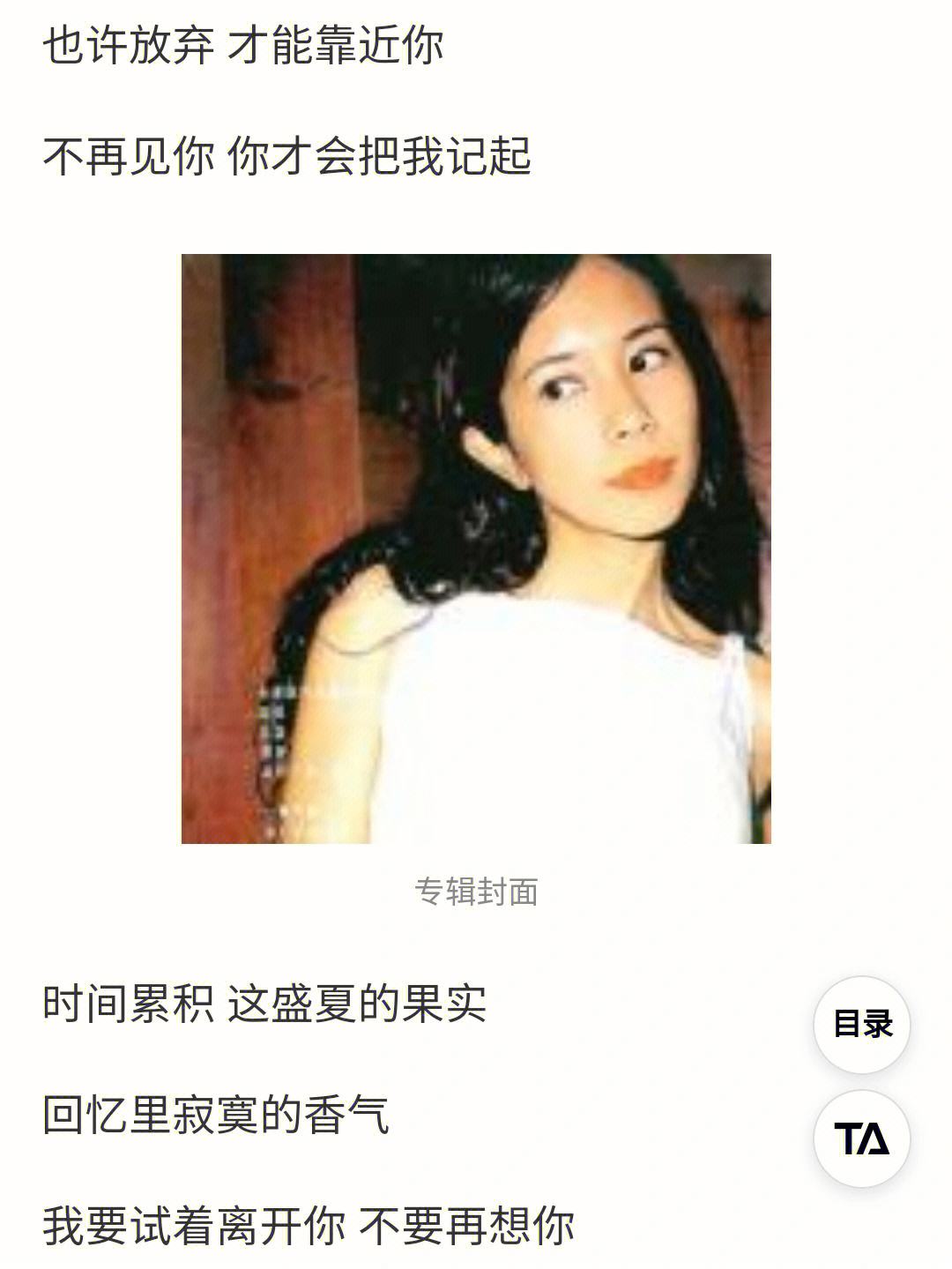 隆冬的果实mv