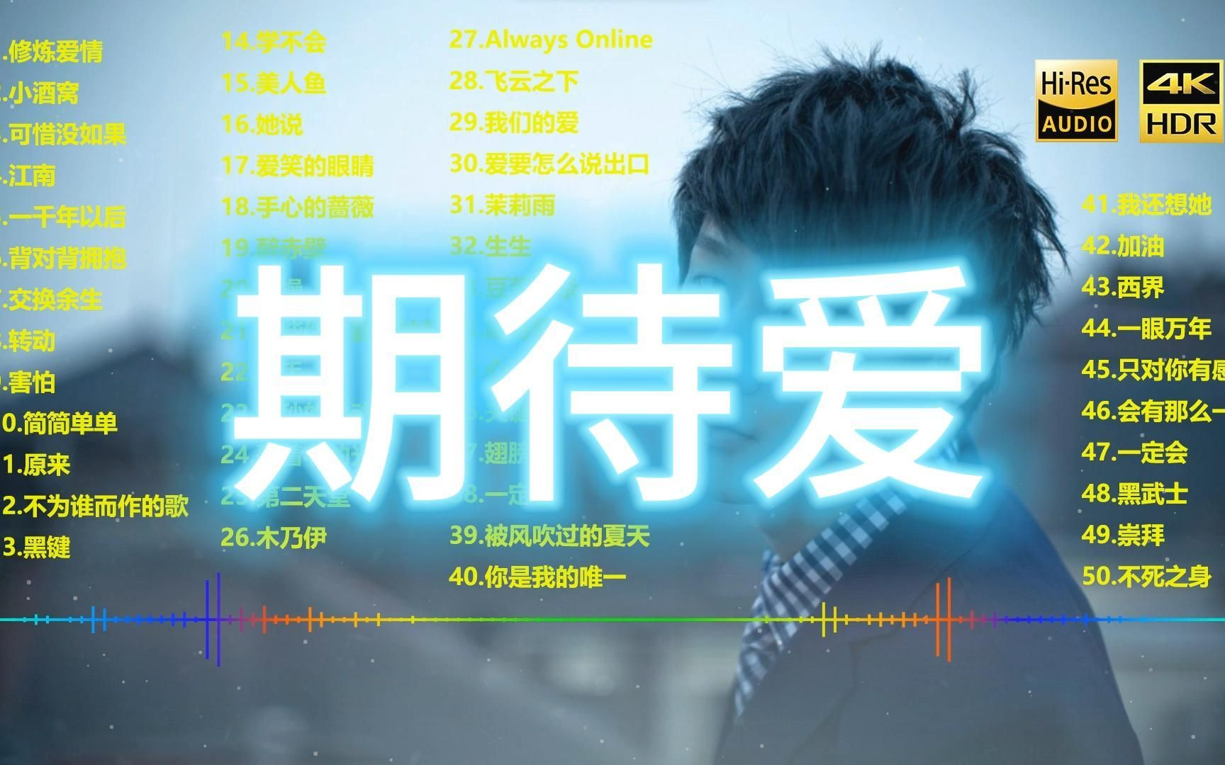 等候爱简谱 等候爱简谱