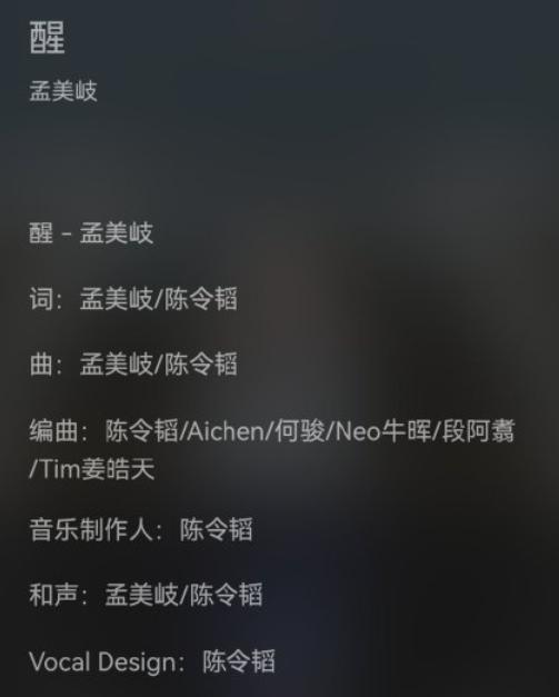 陈令韬团体材料