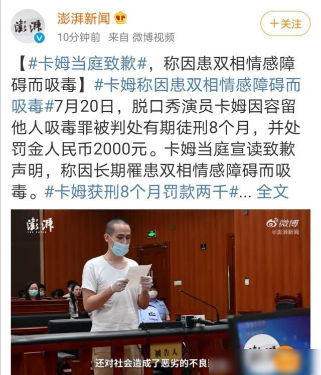 卡姆吸毒案 卡姆吸毒案