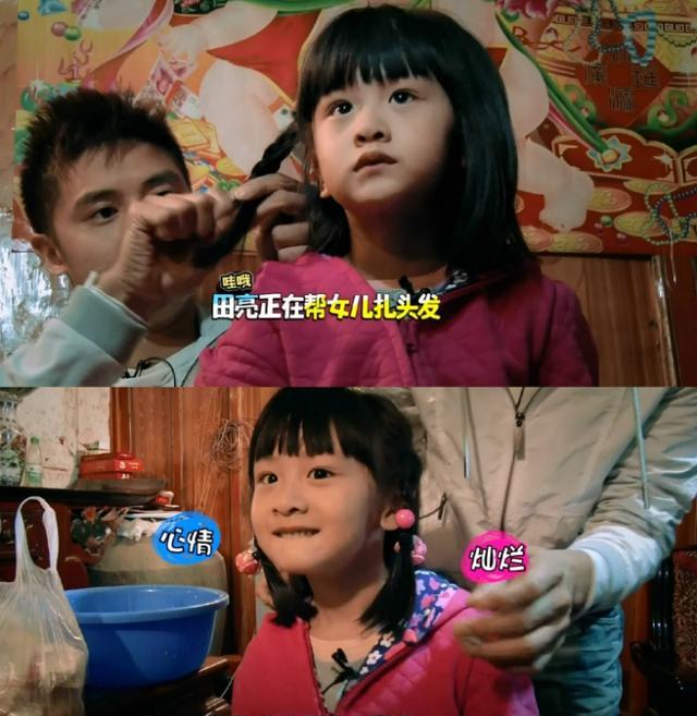 爸爸去哪儿主题曲为什么没有田亮父女