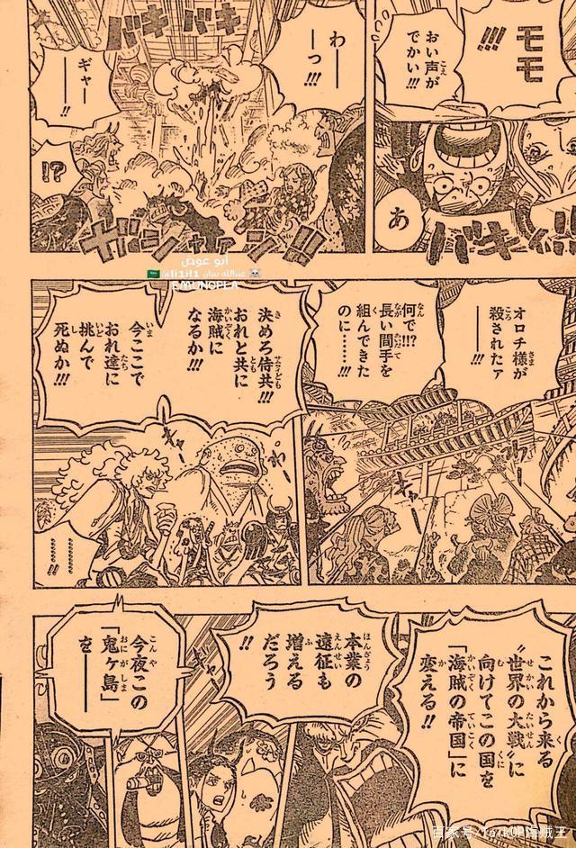 海贼王漫画985