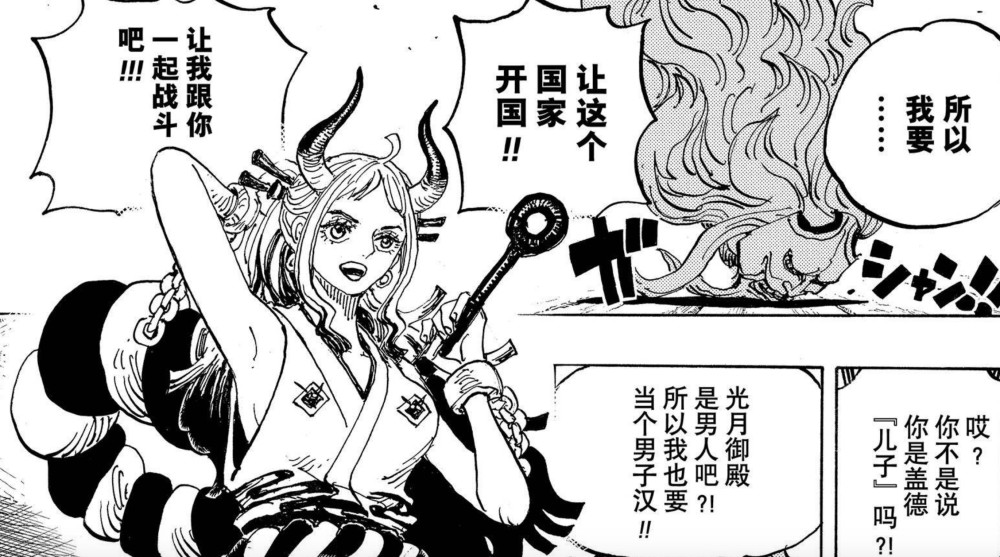 海贼王漫画985 海贼王漫画985