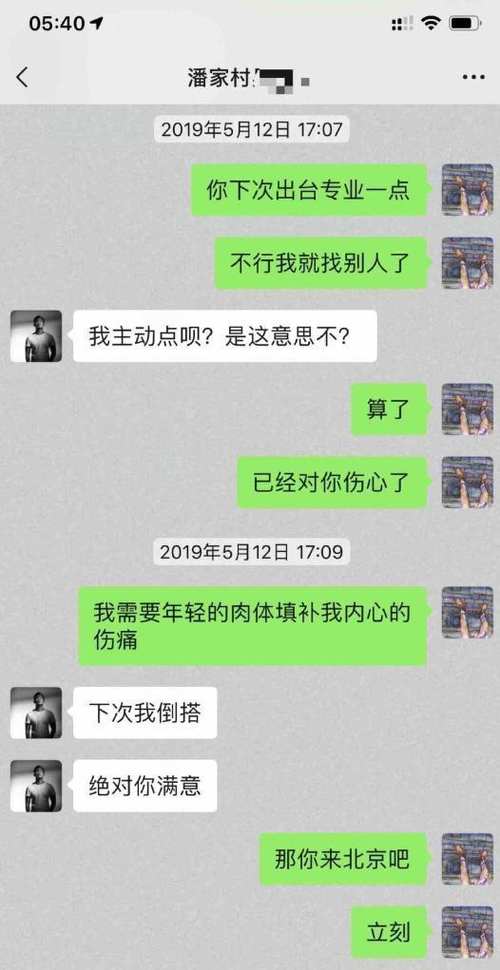 曝郝云妻子出轨