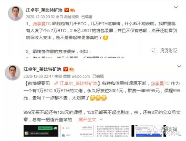 北大肄业李晨简历