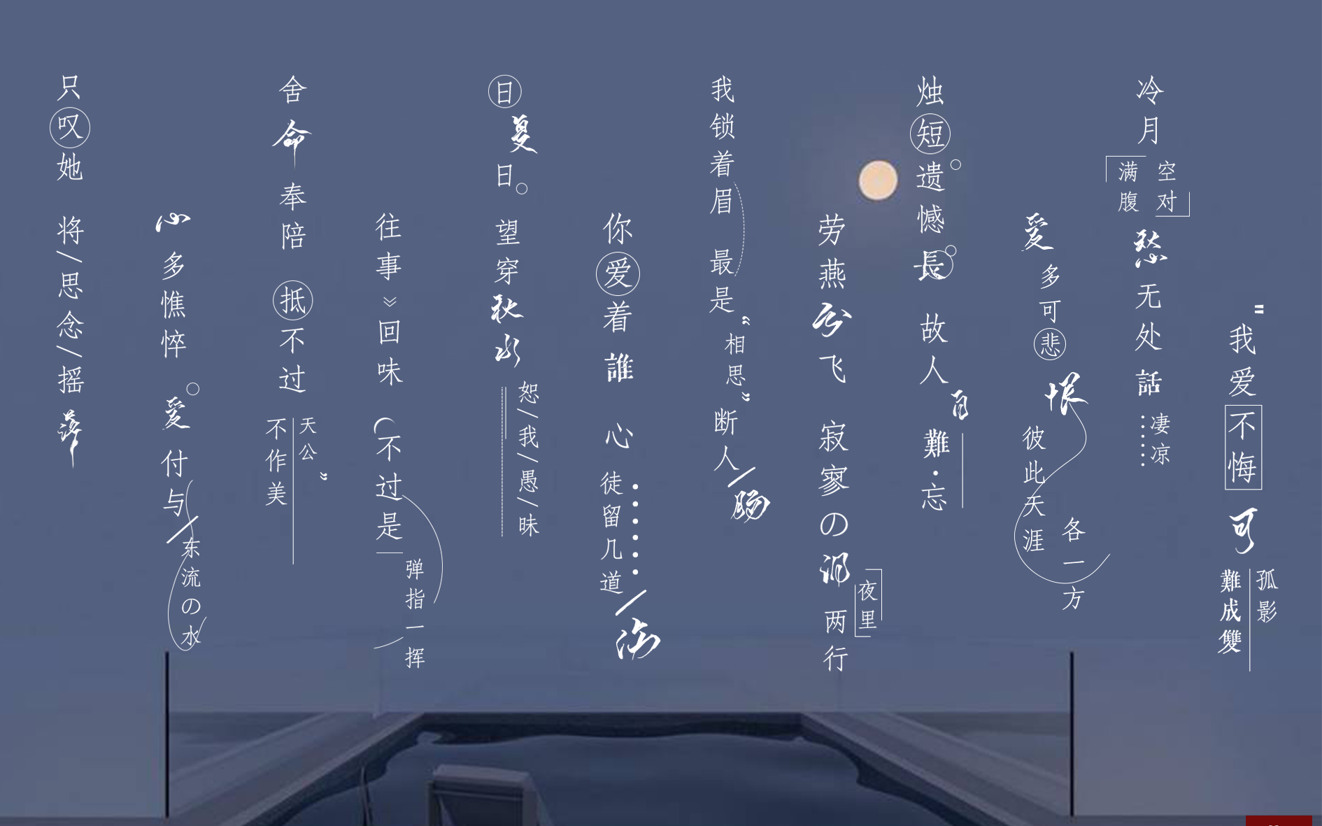 燕无歇歌曲歌词 燕无歇歌曲歌词