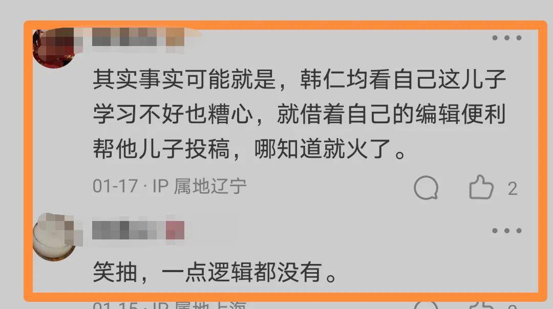 韩寒代笔事件 韩寒代笔事件