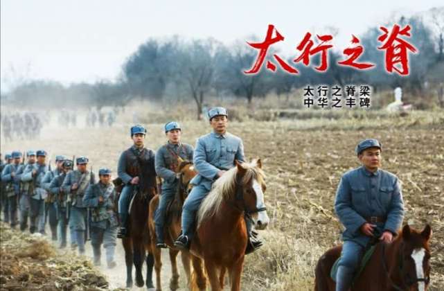 热血八路