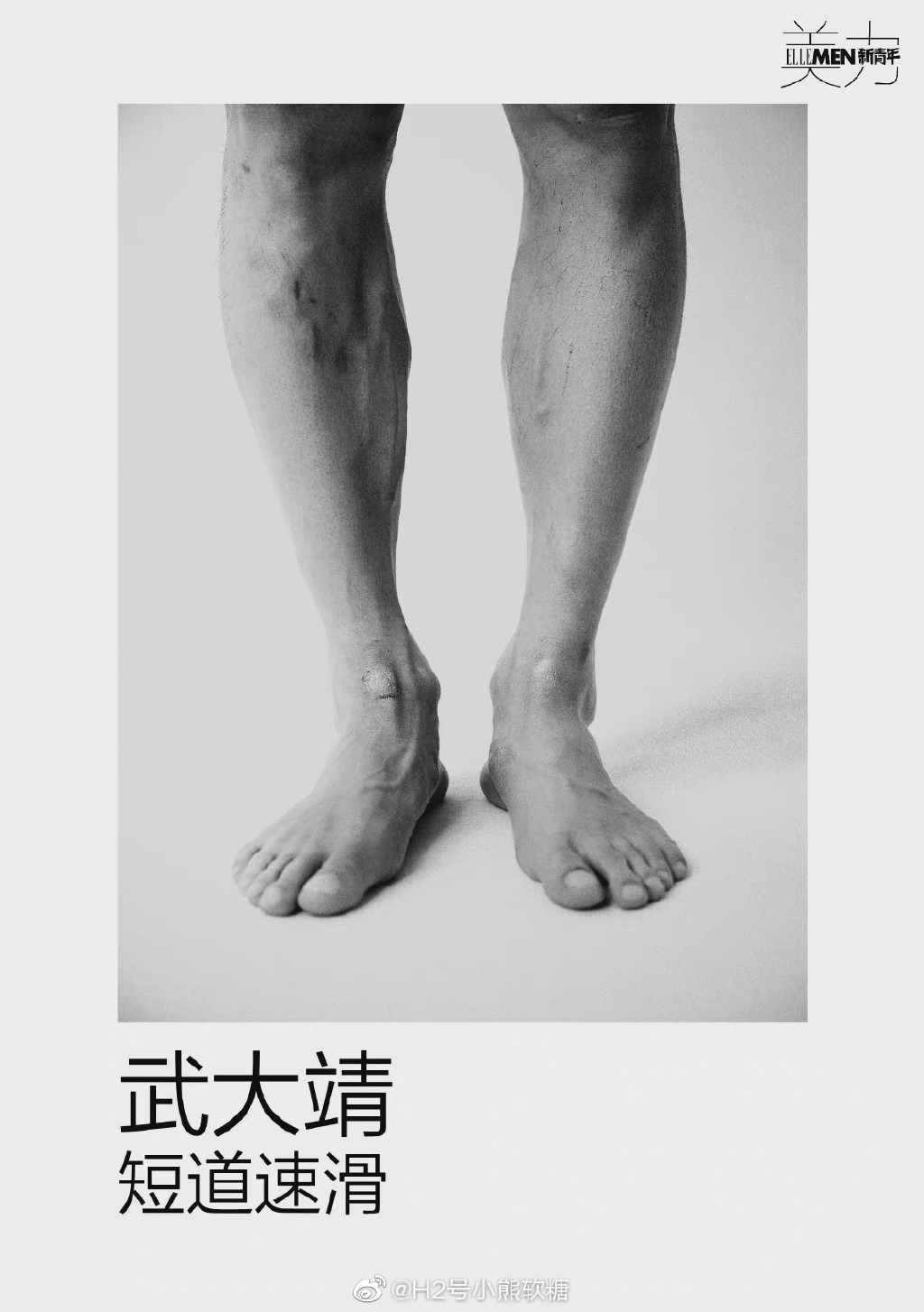 28岁的武大靖长着50岁的脚 28岁的武大靖长着50岁的脚