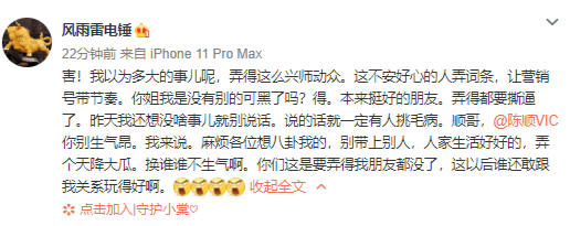 陈顺否定与赵小棠恋情