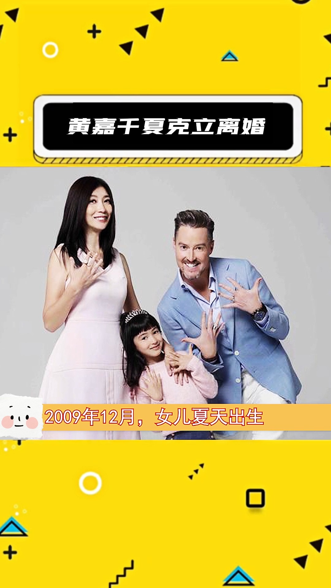 关于黄嘉千夏克立被曝仳离的信息 关于黄嘉千夏克立被曝仳离的信息