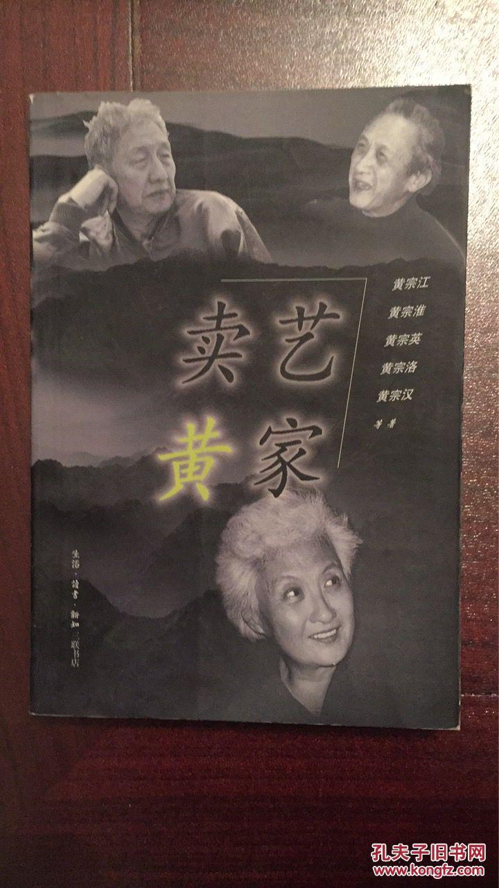 黄宗洛黄海波
