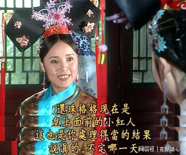 尔康令妃大战花圃