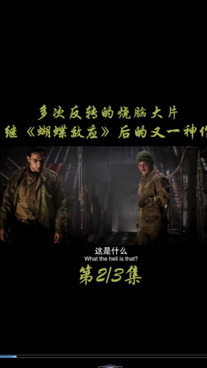 蝴蝶效应2沙发上那一段 蝴蝶效应2沙发上那一段