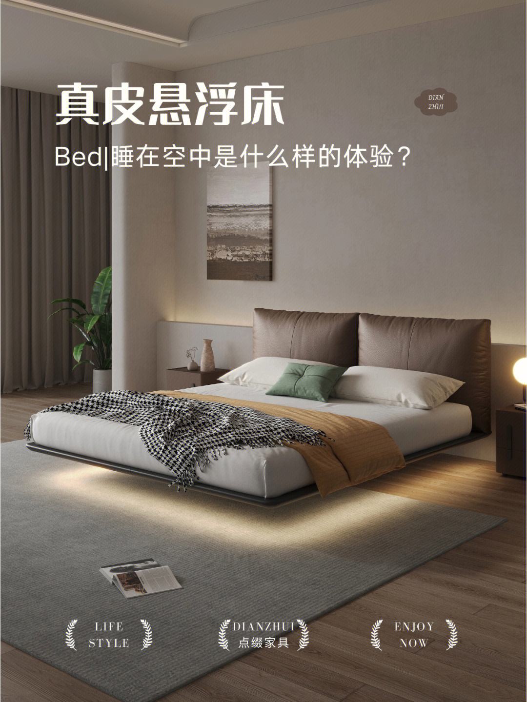 近似飞向别人的床