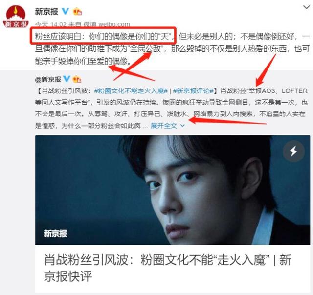 肖战dyf事件