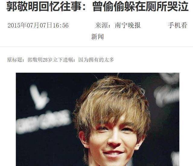 李枫郭敬明