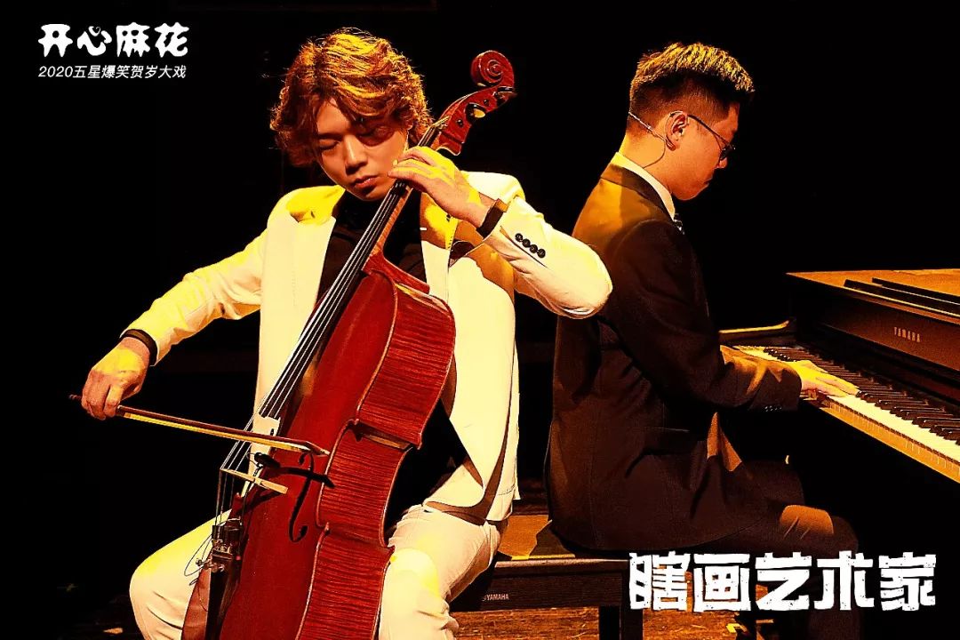 吴江开心麻花