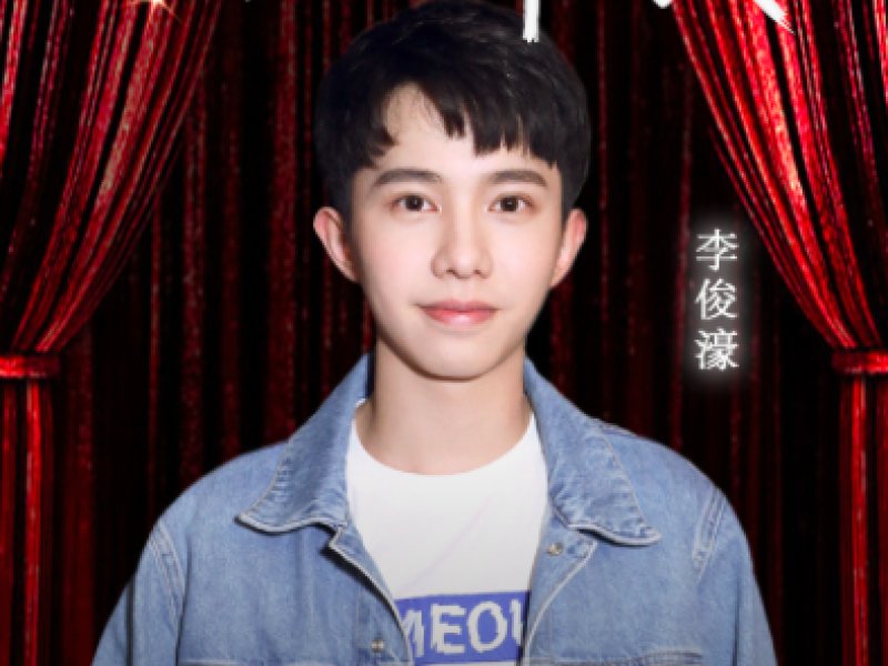 李俊濠春秋 李俊濠春秋
